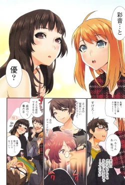 Page 143 of Momoiro Megane - Pink Glasses