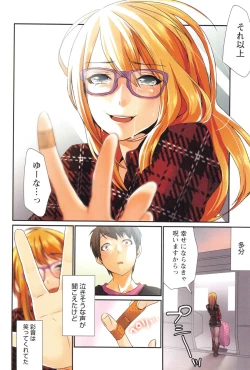 Page 157 of Momoiro Megane - Pink Glasses