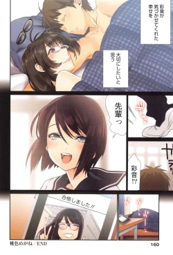 Page 161 of Momoiro Megane - Pink Glasses