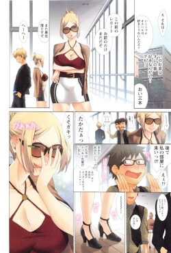 Page 57 of Momoiro Megane - Pink Glasses