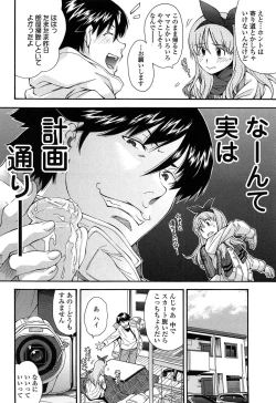 Page 102 of Kite! Mite! Ijitte!