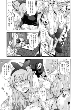 Page 109 of Kite! Mite! Ijitte!