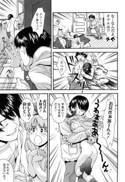 Page 121 of Kite! Mite! Ijitte!