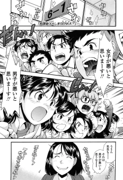 Page 139 of Kite! Mite! Ijitte!