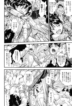 Page 146 of Kite! Mite! Ijitte!