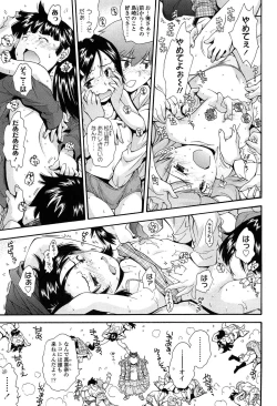 Page 157 of Kite! Mite! Ijitte!