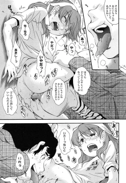 Page 163 of Kite! Mite! Ijitte!