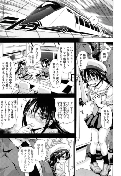 Page 169 of Kite! Mite! Ijitte!