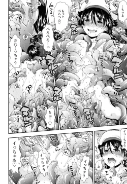 Page 186 of Kite! Mite! Ijitte!