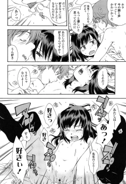 Page 64 of Kite! Mite! Ijitte!