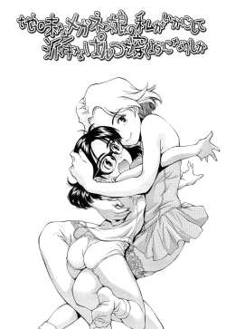 Page 71 of Kite! Mite! Ijitte!