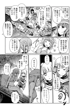 Page 119 of Dark Regnum