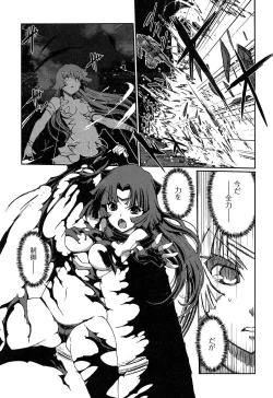 Page 77 of Dark Regnum