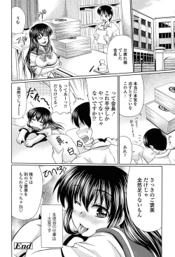 Page 145 of Nikumanko