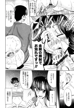 Page 229 of Nikumanko