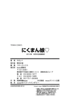 Page 231 of Nikumanko