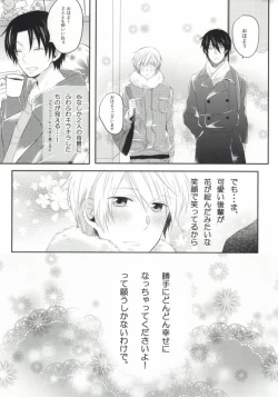 Page 24 of Hitomi no Inryoku