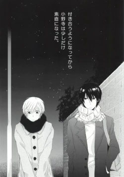 Page 2 of Hitomi no Inryoku