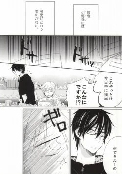 Page 4 of Hitomi no Inryoku