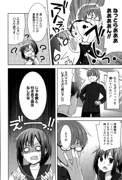 Page 106 of COMIC Europa 2015-03