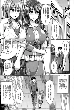 Page 173 of COMIC Europa 2015-03