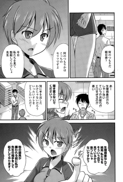 Page 215 of COMIC Europa 2015-03