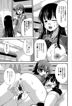 Page 225 of COMIC Europa 2015-03