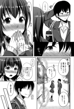 Page 235 of COMIC Europa 2015-03