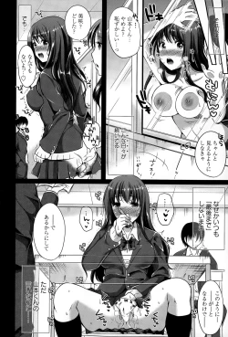 Page 244 of COMIC Europa 2015-03