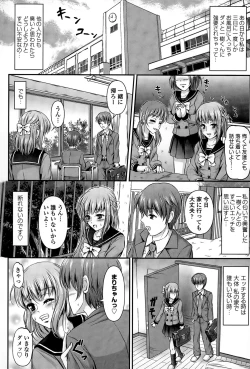 Page 272 of COMIC Europa 2015-03