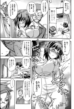 Page 289 of COMIC Europa 2015-03