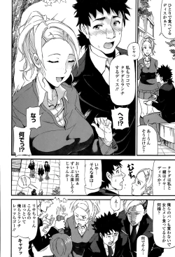 Page 82 of COMIC Europa 2015-03