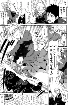 Page 83 of COMIC Europa 2015-03