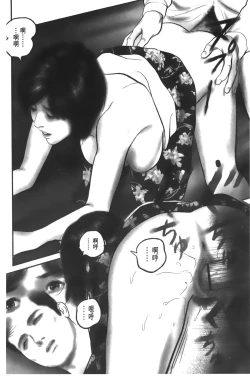 Page 129 of Hitozuma no hazukashi sugiru kage kuchibiru