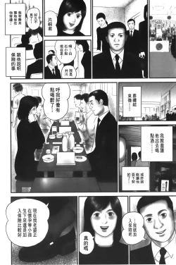 Page 141 of Hitozuma no hazukashi sugiru kage kuchibiru