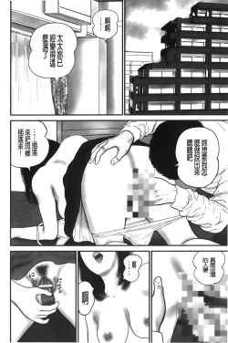 Page 25 of Hitozuma no hazukashi sugiru kage kuchibiru