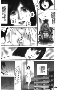 Page 57 of Hitozuma no hazukashi sugiru kage kuchibiru