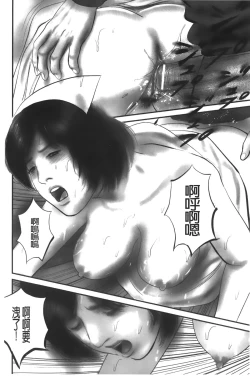 Page 65 of Hitozuma no hazukashi sugiru kage kuchibiru