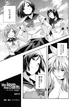 Page 141 of Porno Star yori Ai o Komete