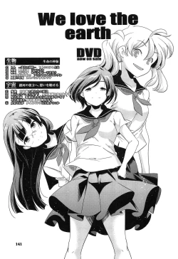 Page 143 of Porno Star yori Ai o Komete