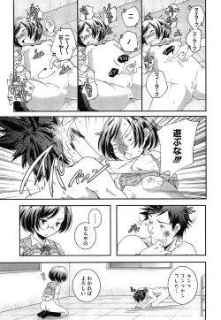 Page 159 of Porno Star yori Ai o Komete