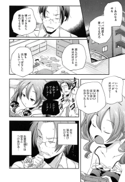 Page 192 of Porno Star yori Ai o Komete