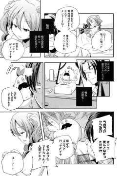 Page 201 of Porno Star yori Ai o Komete