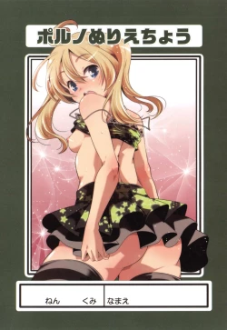 Page 205 of Porno Star yori Ai o Komete