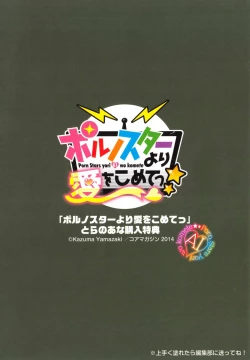 Page 211 of Porno Star yori Ai o Komete