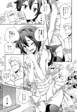 Page 57 of Porno Star yori Ai o Komete