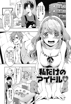 Page 103 of Takeout Honey