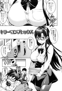 Page 17 of Takeout Honey