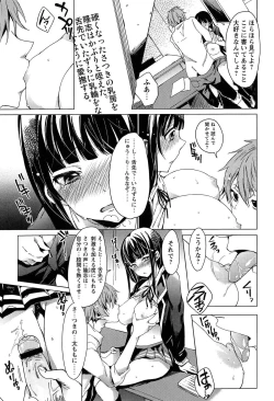 Page 197 of Takeout Honey