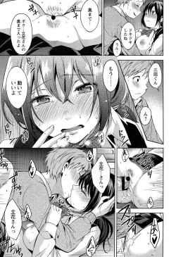 Page 219 of Takeout Honey